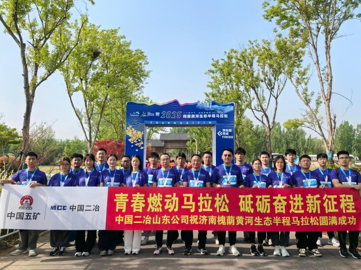 多彩活动激发青春动能丨中国二冶山东公司开展多项活动庆五四