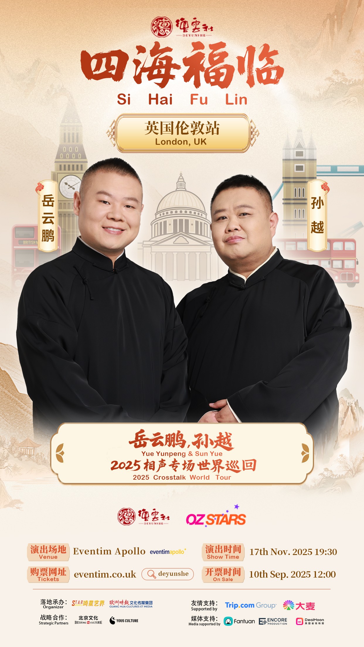 
上海眼耳鼻喉科医院黄牛代挂号电话票贩子号贩子网上预约挂号,住院检查加快,德云社岳云鹏与孙越将在伦敦举行专场演出