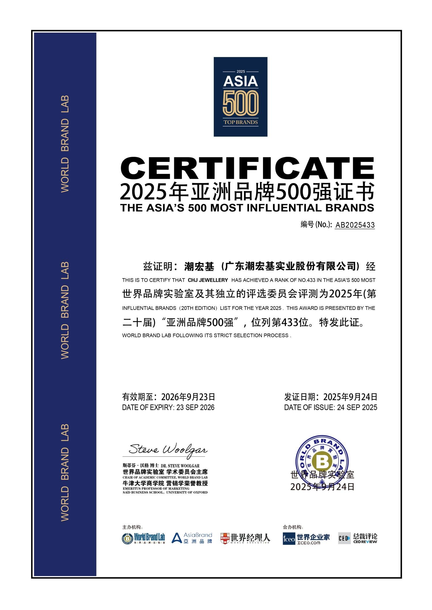 
鼓楼中医医院黄牛号贩子票贩子代网上预约代挂号电话品牌价值创新高 潮宏基珠宝登榜亚洲品牌500强