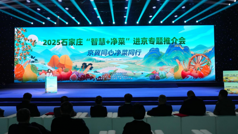 
中山大学孙逸仙纪念医院黄牛代挂号电话票贩子号贩子网上预约挂号,住院检查加快,2025石家庄“智慧+净菜”进京专题推介会举办