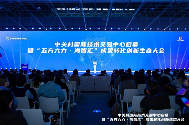 
代挂姜玉武的号黄牛代挂号电话票贩子号贩子网上预约挂号,住院检查加快,中关村国际技术交易中心启幕暨“五方六力・海智汇”成果转化创新生态大会在京举办