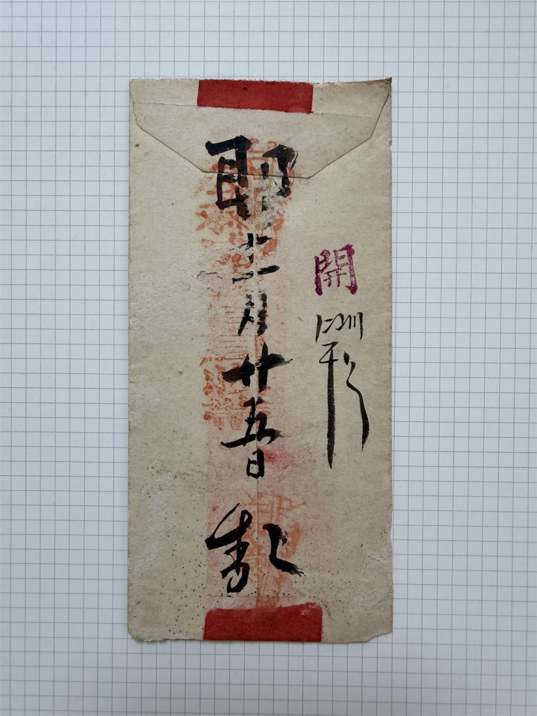 
上海第十人民医院黄牛代挂号电话票贩子号贩子网上预约挂号,住院检查加快,侨批藏岁月 银信寄山河——三封家书读懂百年侨胞家国情