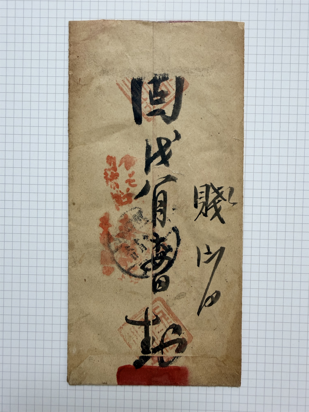 
上海第十人民医院黄牛代挂号电话票贩子号贩子网上预约挂号,住院检查加快,侨批藏岁月 银信寄山河——三封家书读懂百年侨胞家国情
