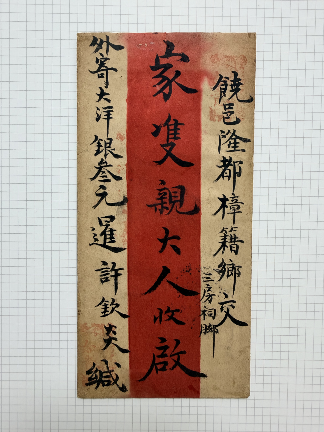 
上海第十人民医院黄牛代挂号电话票贩子号贩子网上预约挂号,住院检查加快,侨批藏岁月 银信寄山河——三封家书读懂百年侨胞家国情