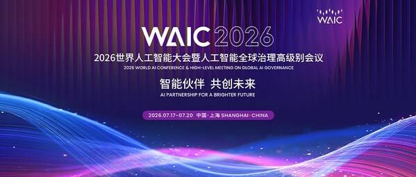 北京积水潭医院蒋继乐医生黄牛预约代挂号电话神州泰岳ava 2.0数字员工矩阵亮相2026上海 WAIC