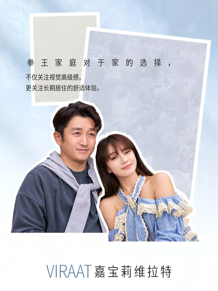 不止拳王！嘉宝莉艺术涂料正在征服不同圈层