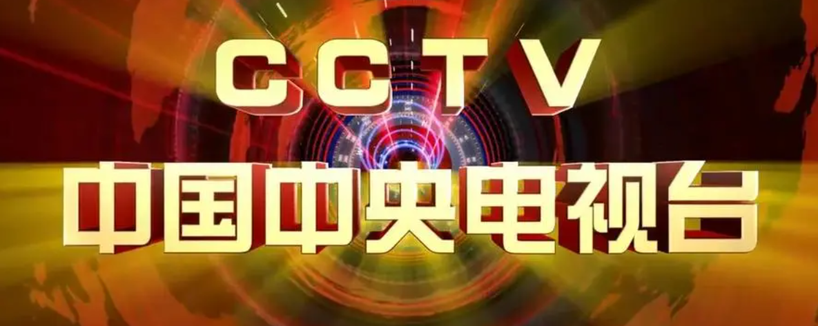 可孚医疗登上CCTV央视，向全球展示中国医疗器械硬核制造实力