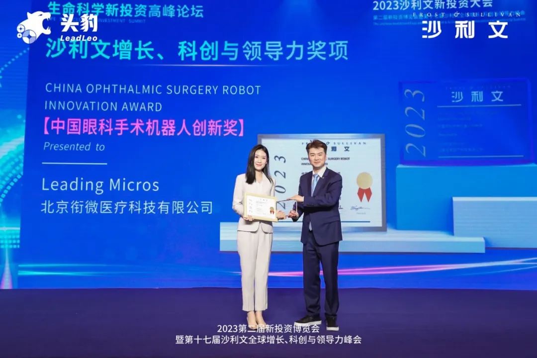  沙利文授予北京衔微医疗科技有限公司
