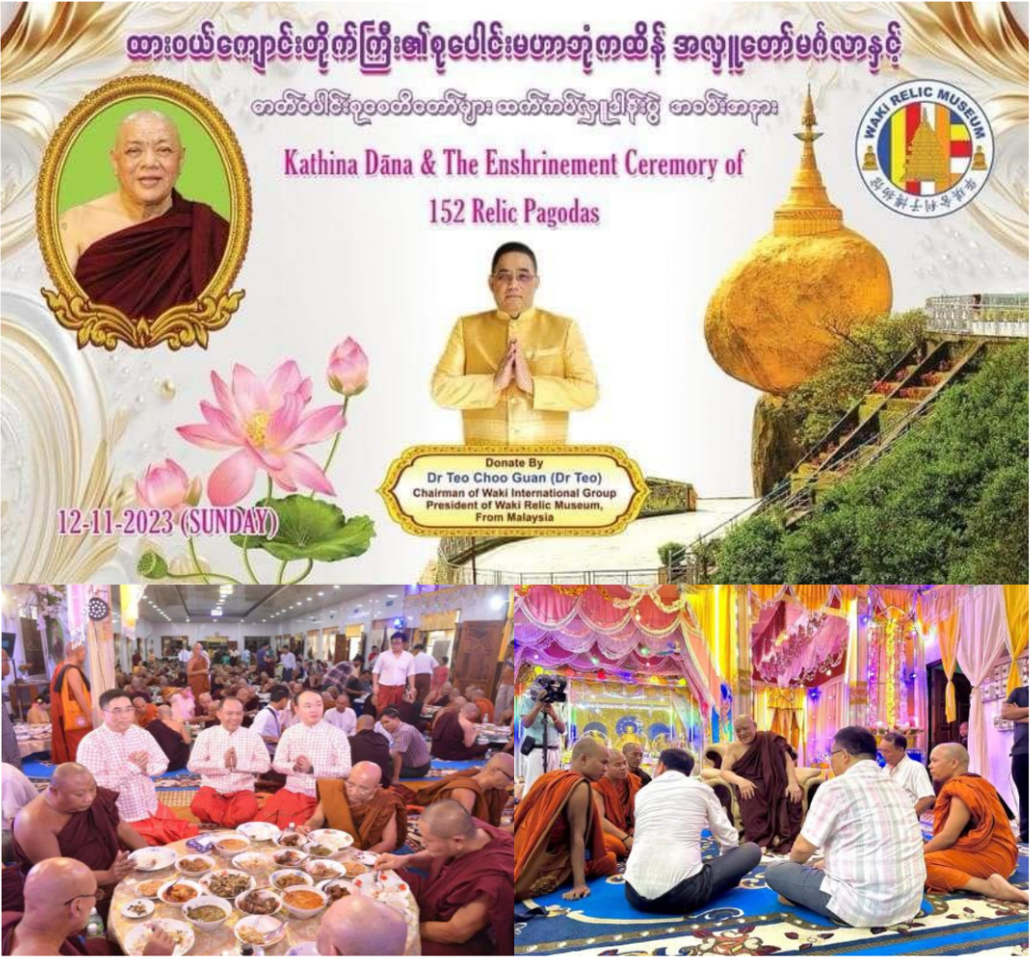 供奉152座华琪舍利子塔仪式及“卡帝那”供僧法会位于缅甸孟邦大威寺