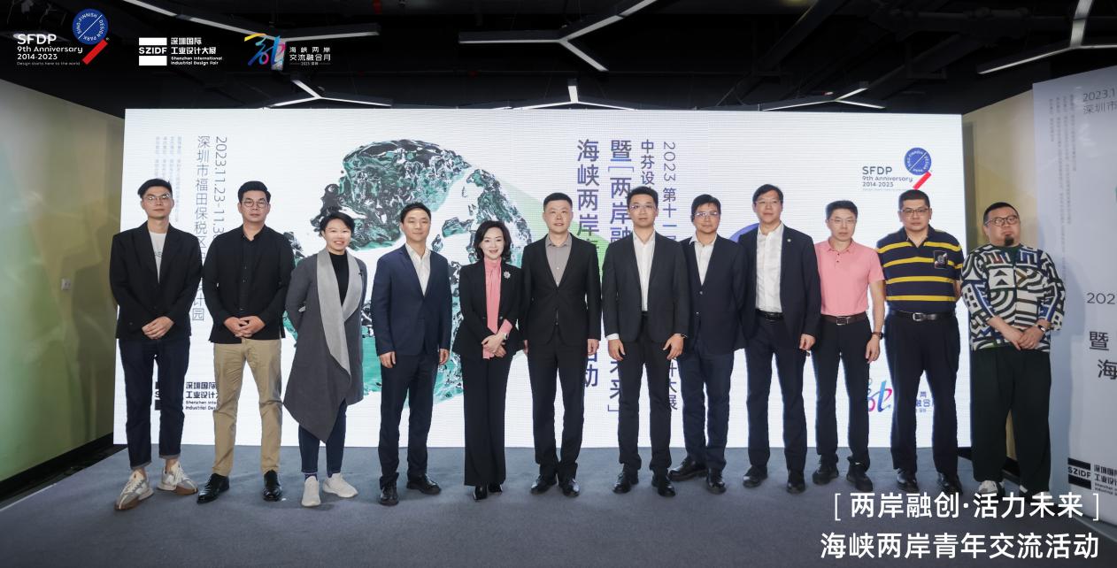 2023海峽兩岸青年創客論壇在中芬設計園海峽基地舉辦 