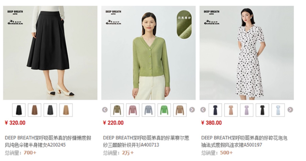 突发,知名女装品牌哥弟发布声明及旗下品牌升级更名-消费日报网