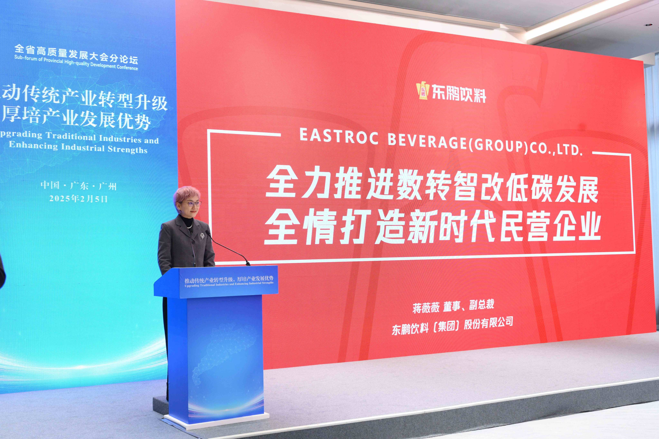 东鹏控股荣获中国轻工业联合会科学技术进步奖一等奖等多项荣誉