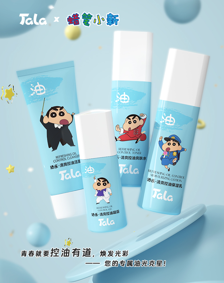 添乐“跨界战痘”!婴童洗护巨头进军青少年护肤市场