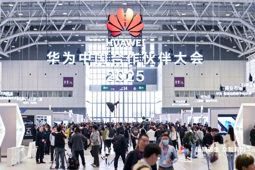 中能拾贝精彩亮相华为合作伙伴大会，斩获“精英携手突破奖”