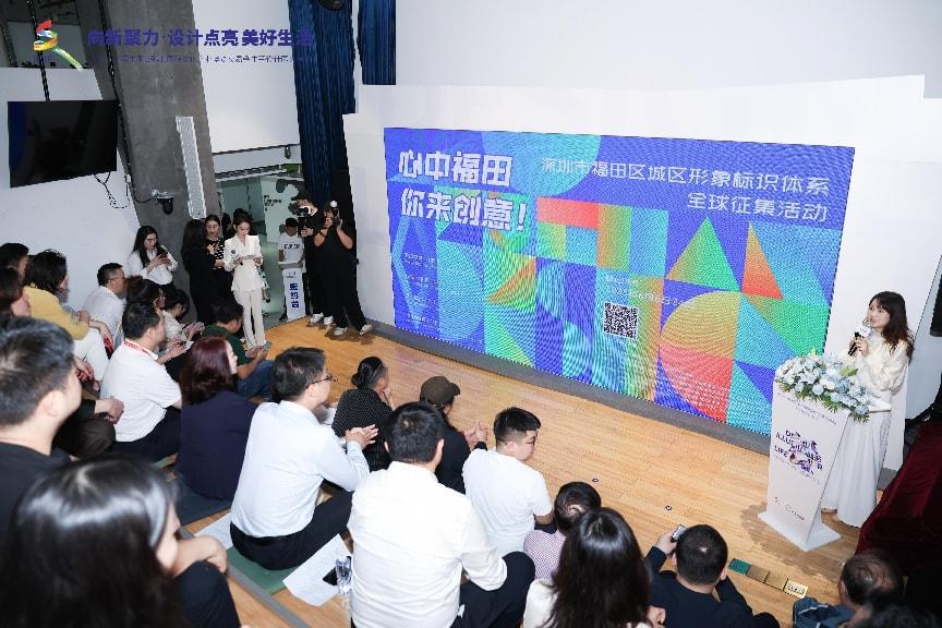 福田形象征集