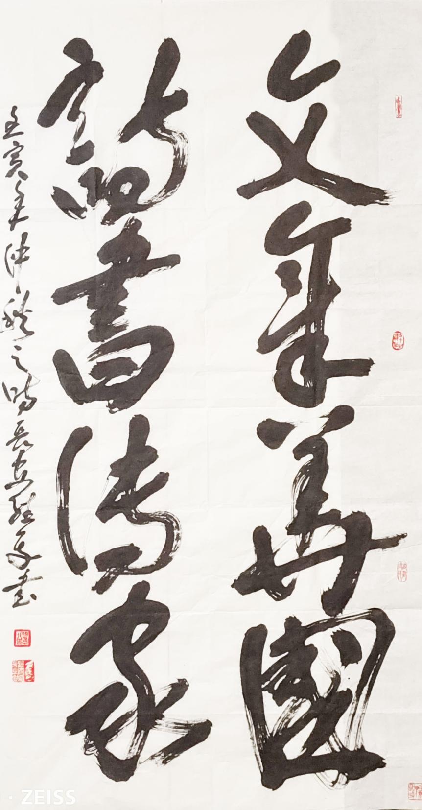 行书书法 尺寸：180X96cm 起拍价186万，保留价265万