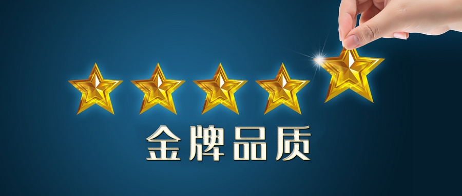 C:\Users\Administrator\Downloads\品质.jpg