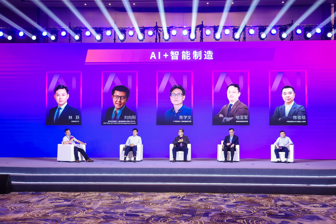 AI+智能制造圆桌论坛：技术护城河构建与中小企业破局之道