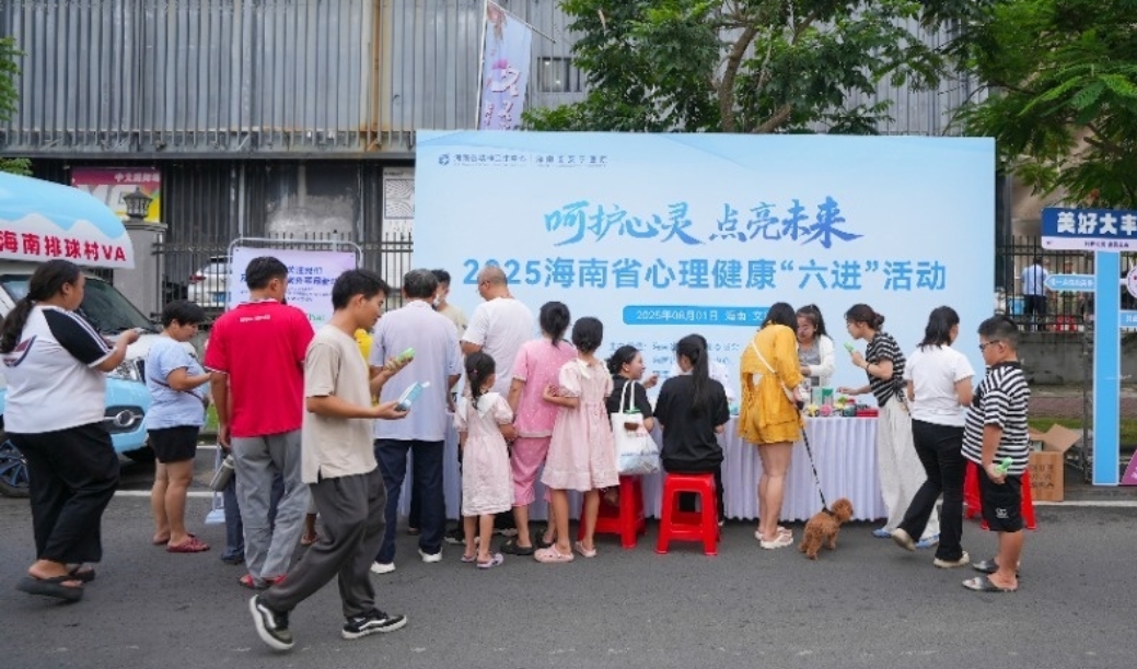 海南省安宁医院心理健康“六进”宣传活动走进文昌“村VA”现场​第5张