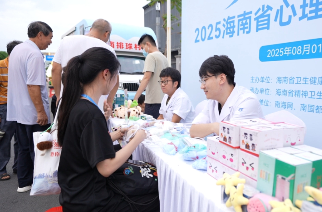 海南省安宁医院心理健康“六进”宣传活动走进文昌“村VA”现场​第1张