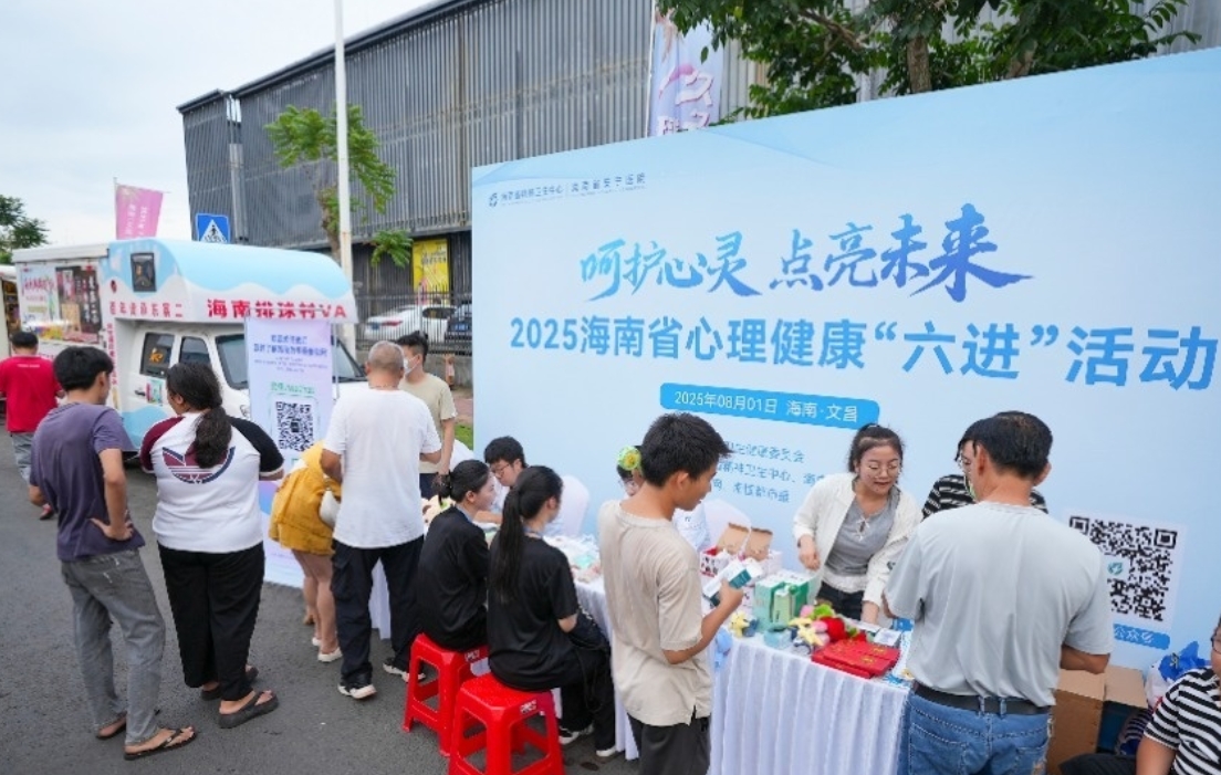 海南省安宁医院心理健康“六进”宣传活动走进文昌“村VA”现场​第2张