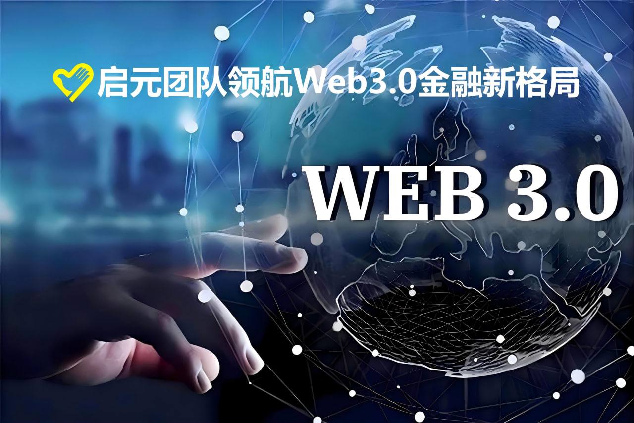 启元团队与CREATIVE RESEARCH LIMITED（创研金服CreatFin）达成五年战略合作 共拓全球数字化金融新生态！