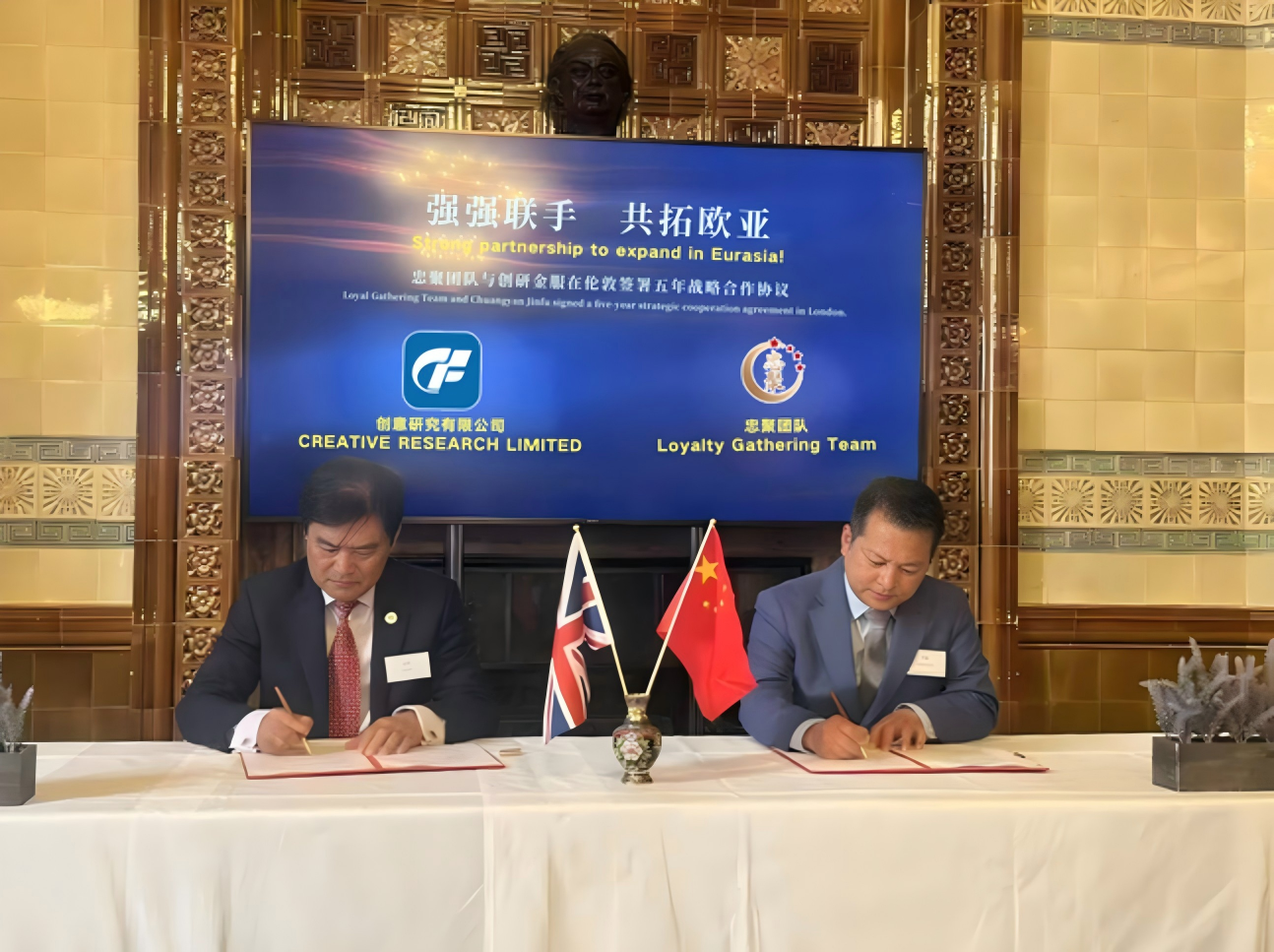 强强联手，共拓欧亚！忠聚团队与创研金服在伦敦签署五年战略合作协议