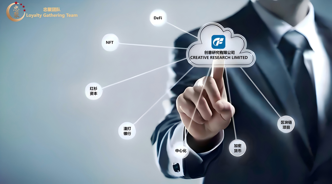 强强联手，共拓欧亚！忠聚团队与创研金服在伦敦签署五年战略合作协议