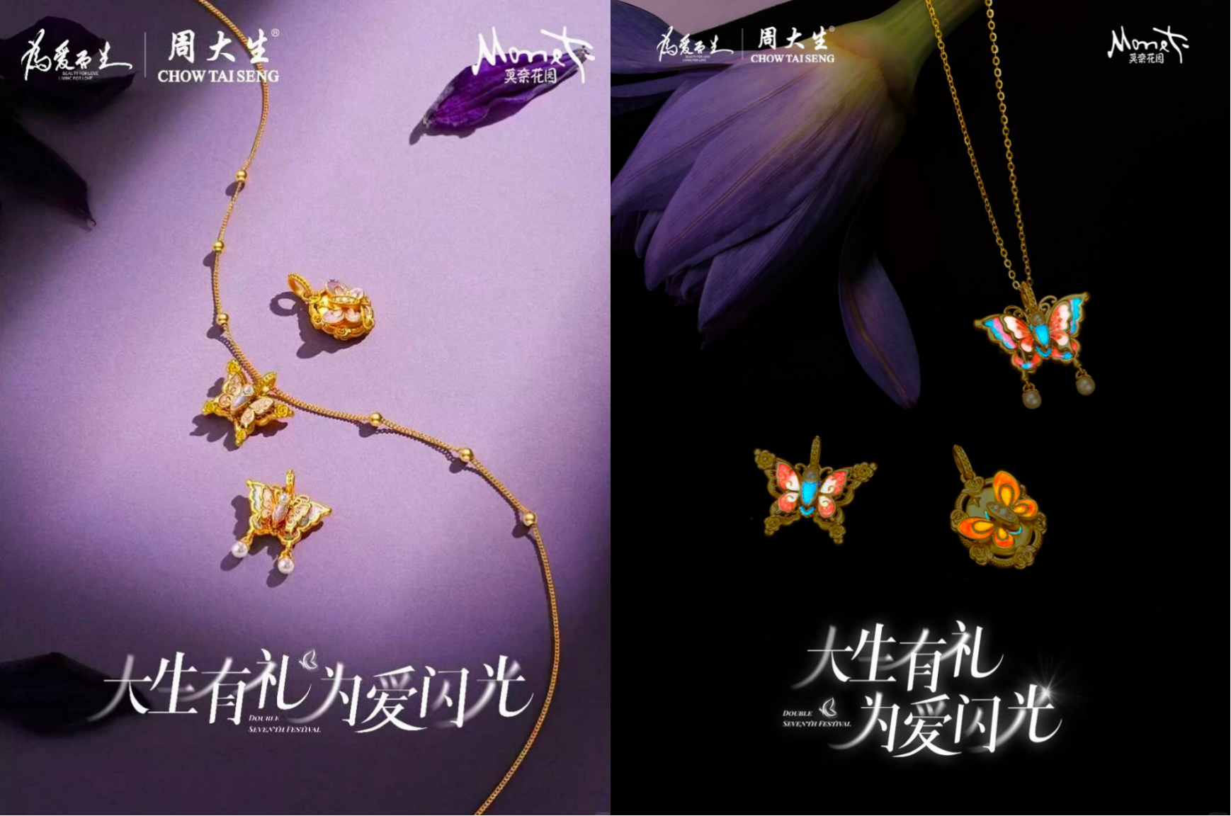 黄金珐琅的终极之选：为什么是周大生？