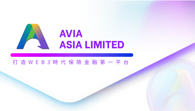 资本市场看好，AVIA获多家基金关注与投资意向