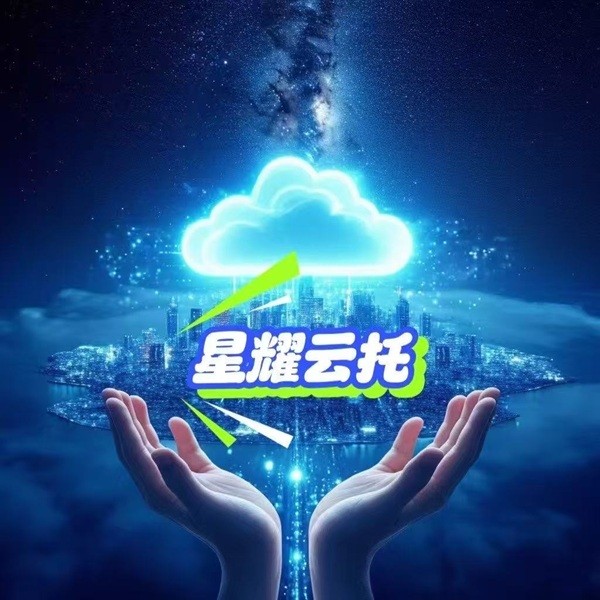 星耀云托：开启直播行业发展新征程