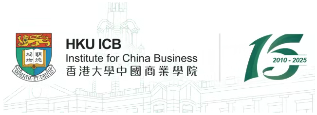 1000余名毕业生高光时刻，香港大学中国商业学院2025毕业典礼圆满落幕