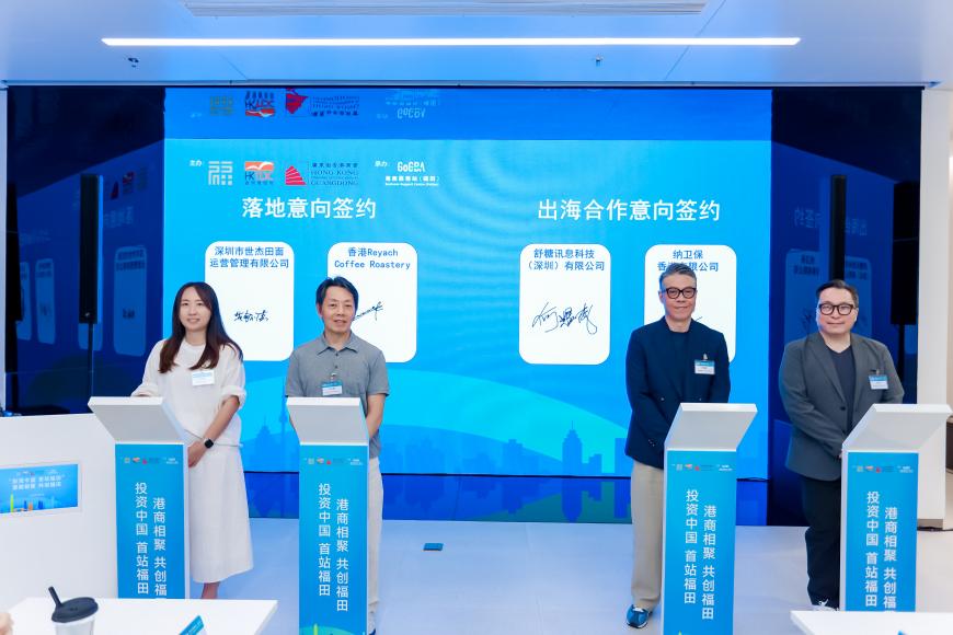 以GoGBA为桥，打造港商“湾区发展第一站”