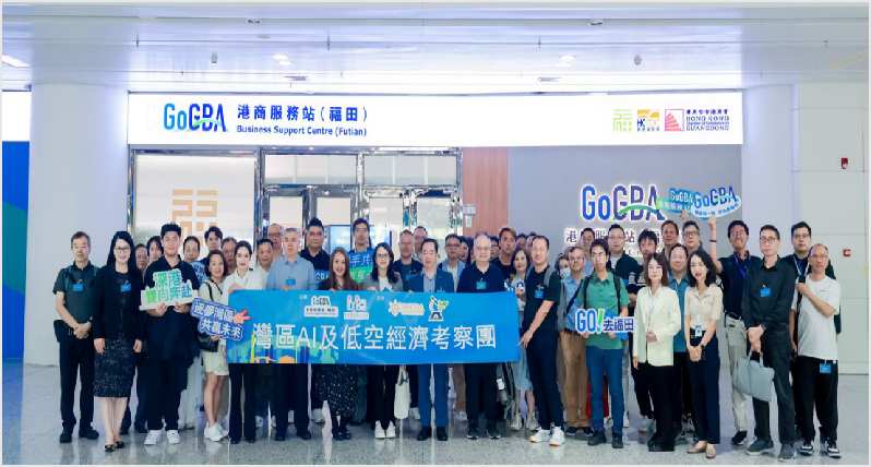 以GoGBA为桥，打造港商“湾区发展第一站”