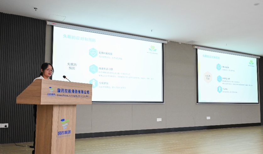海南省安宁医院联合国药控股海南有限公司开展心理健康“六进”活动第3张