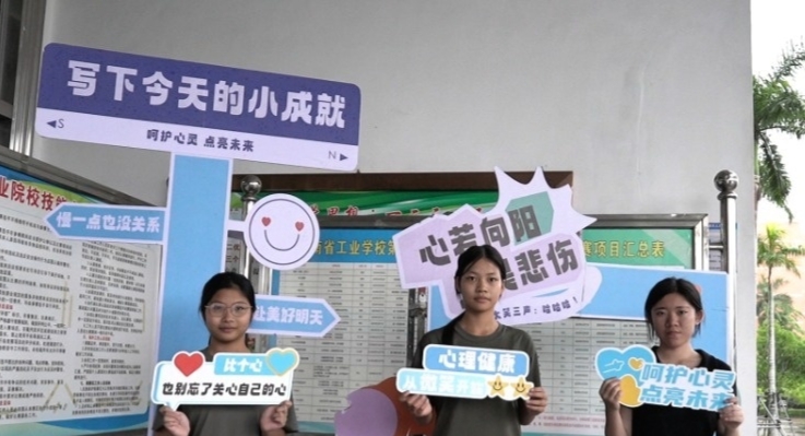 学做情绪的主人，海南省安宁医院专家走进海南省工业学校“授课”第3张