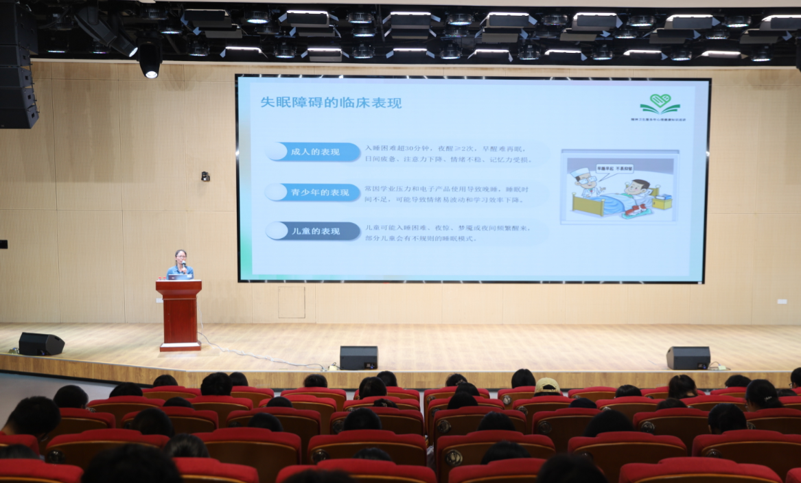 科普睡眠健康 海南省安宁医院 “六进” 活动走进琼台师院桂林洋校区