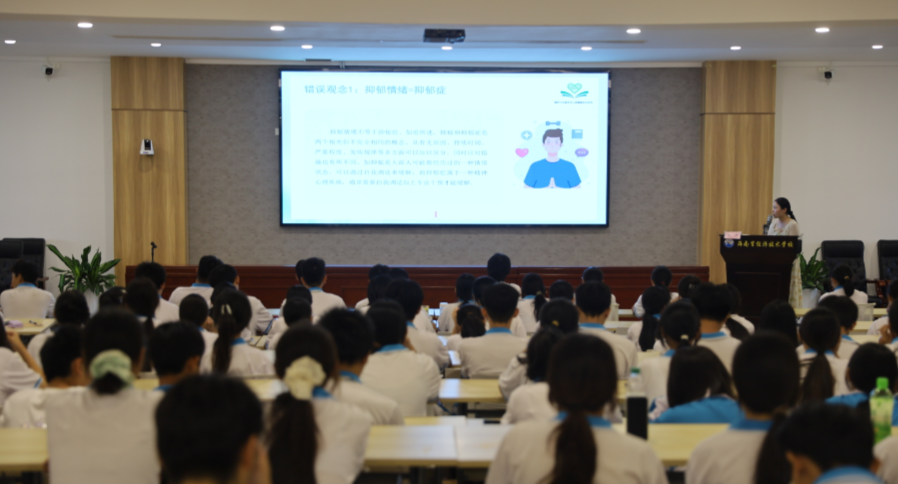 海南省安宁医院世界精神卫生日心理健康科普讲座走进海南省经济技术学校第4张