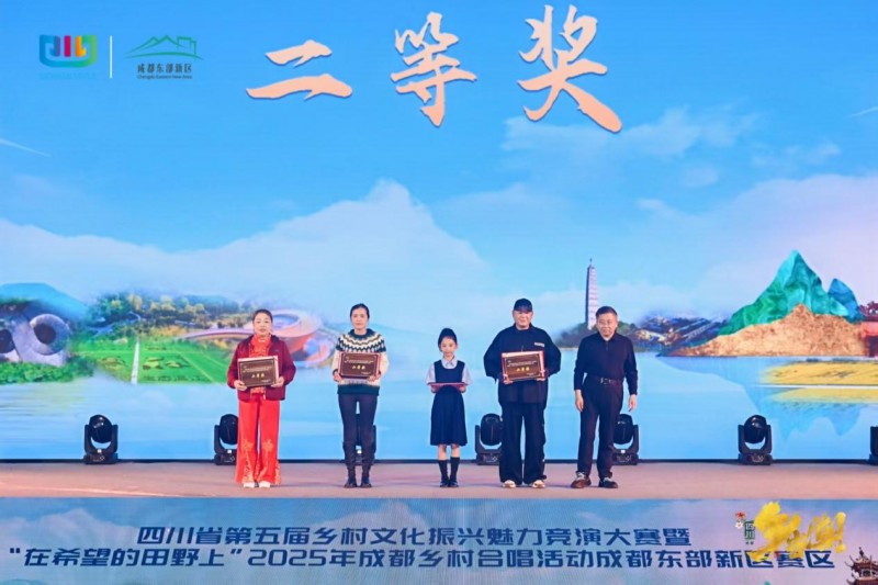 舞动乡村，唱响未来，成都东部新区奏响乡村振兴“文化乐章”