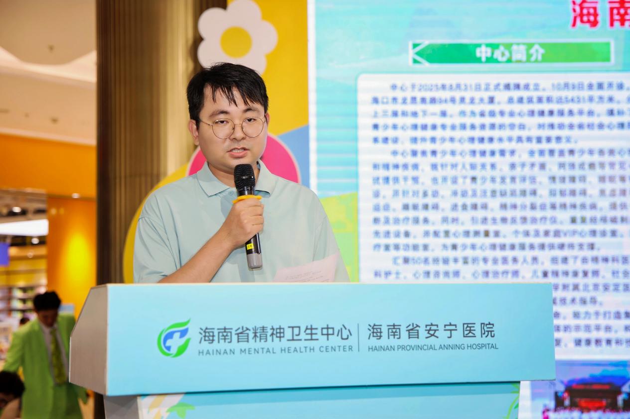 2025海南省安宁医院心理健康科普“六进”活动收官嘉年华在海口举行第4张