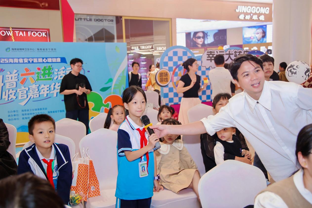 2025海南省安宁医院心理健康科普“六进”活动收官嘉年华在海口举行第5张