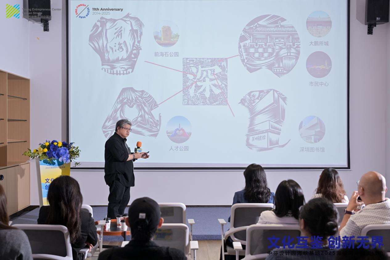 c:/users/abc/desktop/2025 海峡活动/08 论坛/论坛图片/创意行成果发布.jpg创意行成果发布