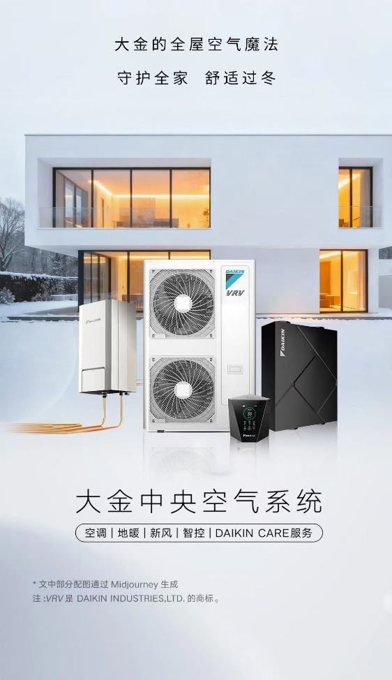 科技让关爱长辈无微不至，大金中央空气系统全域守护每一口呼吸