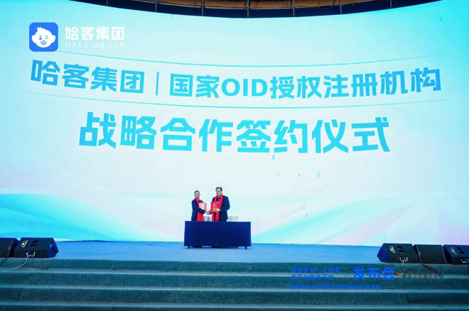 哈客职业人才数据资产化服务平台发布：释放人才价值，重塑增长逻辑