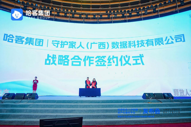 哈客职业人才数据资产化服务平台发布：释放人才价值，重塑增长逻辑