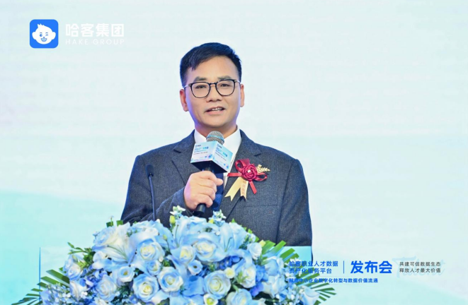 哈客职业人才数据资产化服务平台发布：释放人才价值，重塑增长逻辑