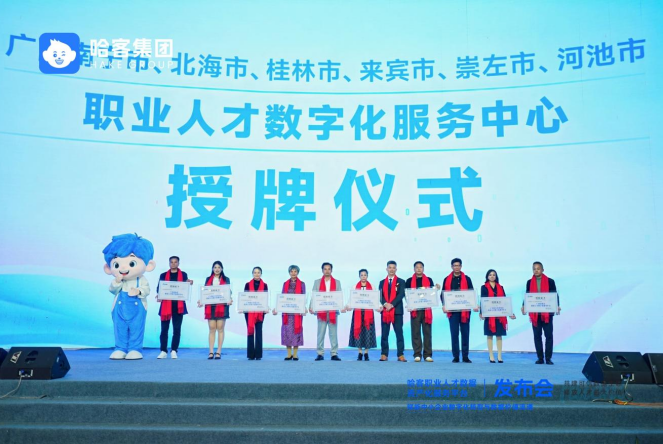 哈客职业人才数据资产化服务平台发布：释放人才价值，重塑增长逻辑