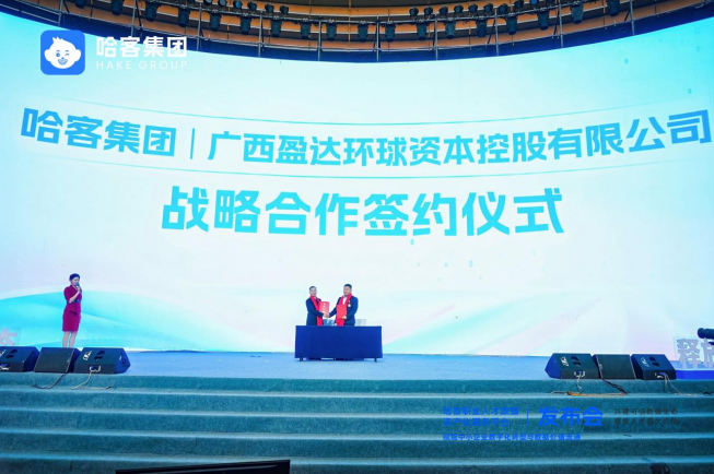 哈客职业人才数据资产化服务平台发布：释放人才价值，重塑增长逻辑