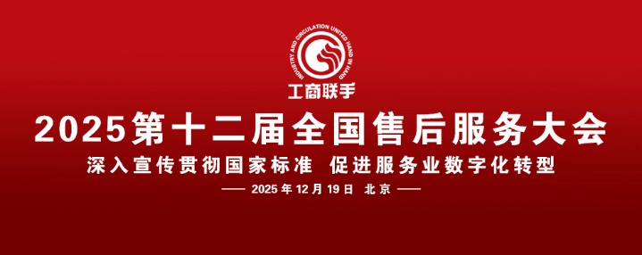 智能预判,主动关怀丨大金全周期服务获评2025全国售后服务TOP10