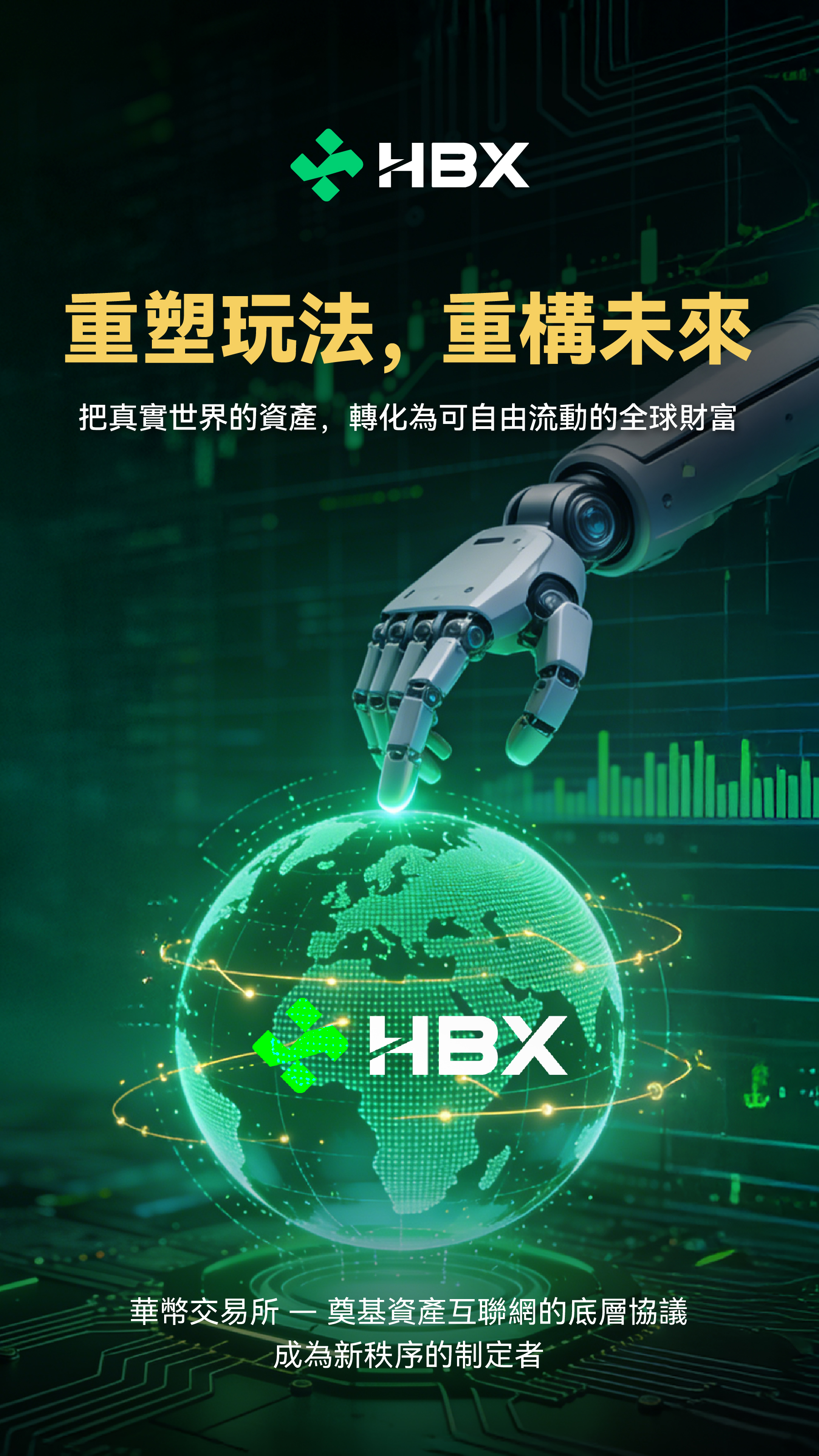 三位行業巨擘的